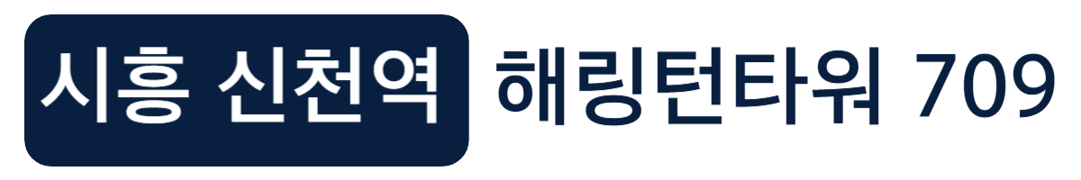 로고-해링턴