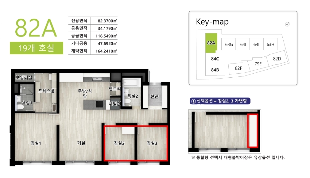 시흥 신천역 헤링턴 타워 브리핑북_13평면도