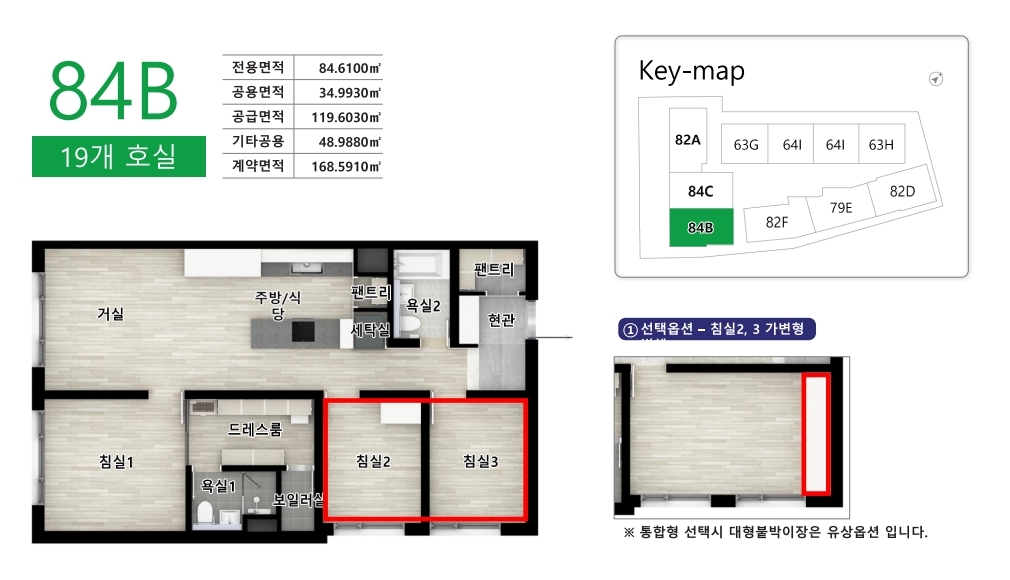 시흥 신천역 헤링턴 타워 브리핑북_14평면도