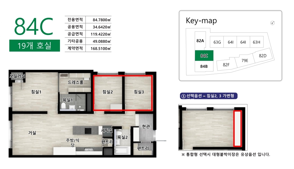 시흥 신천역 헤링턴 타워 브리핑북_15평면도