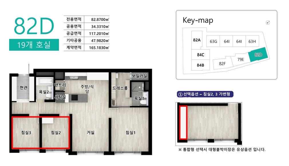 시흥 신천역 헤링턴 타워 브리핑북_16평면도