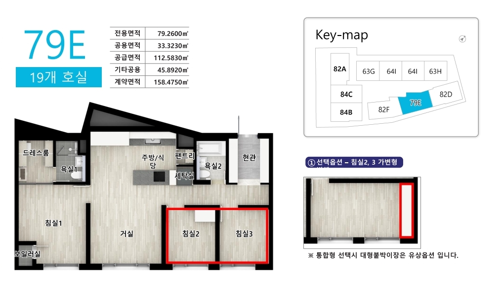 시흥 신천역 헤링턴 타워 브리핑북_17평면도