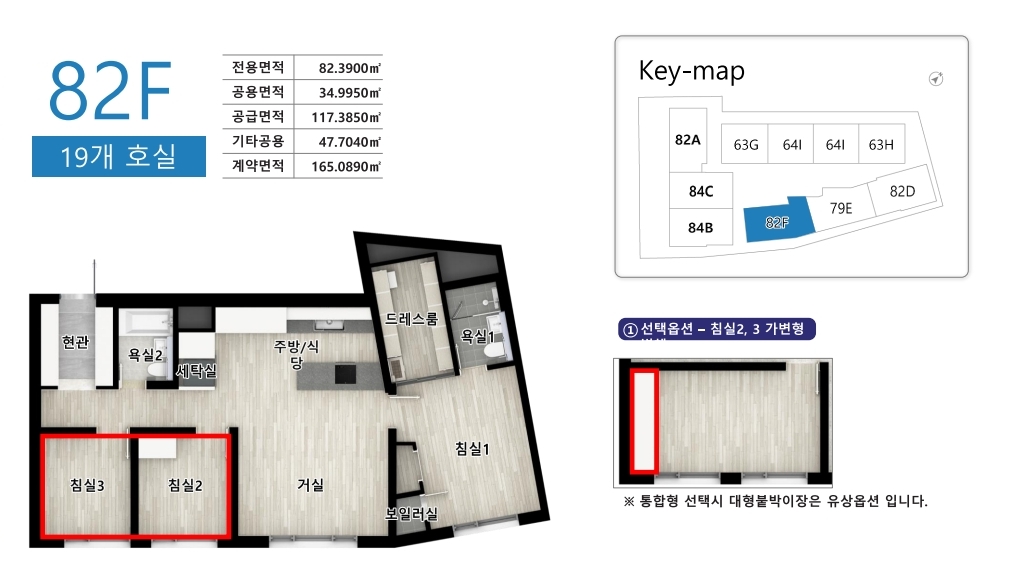 시흥 신천역 헤링턴 타워 브리핑북_18평면도