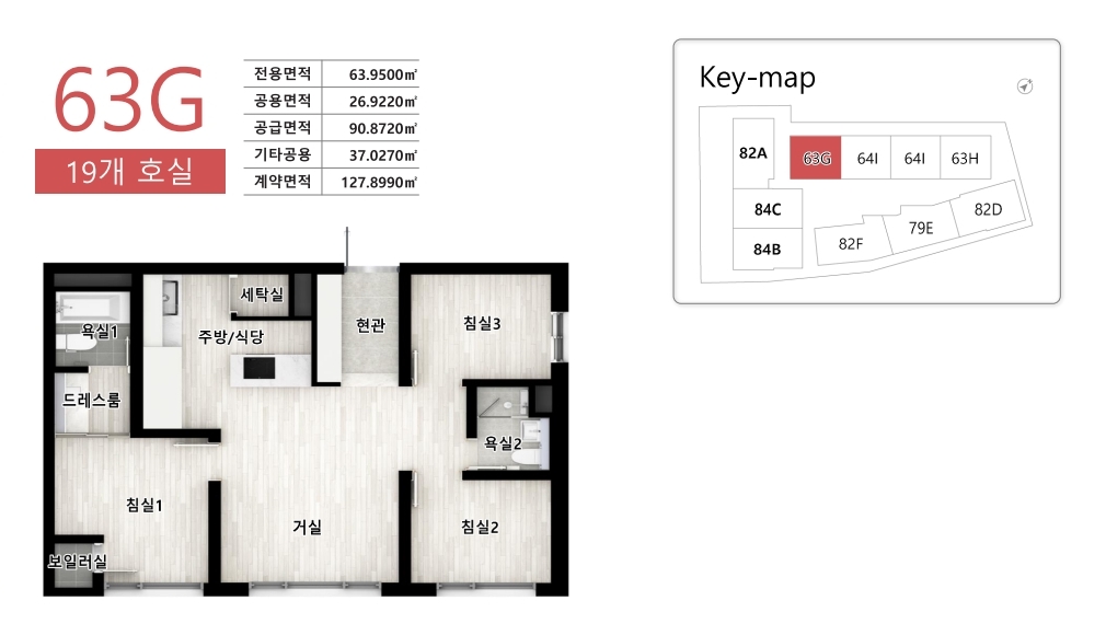 시흥 신천역 헤링턴 타워 브리핑북_19평면도