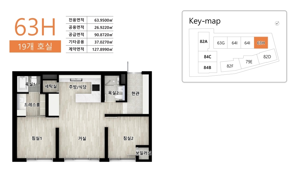 시흥 신천역 헤링턴 타워 브리핑북_20평면도