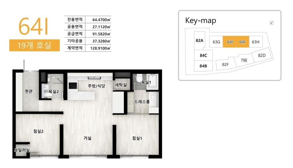 시흥 신천역 헤링턴 타워 브리핑북_21평면도
