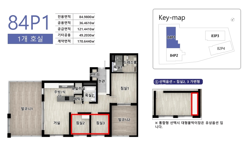 시흥 신천역 헤링턴 타워 브리핑북_22평면도