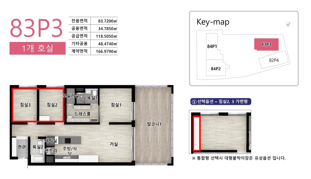 시흥 신천역 헤링턴 타워 브리핑북_24평면도