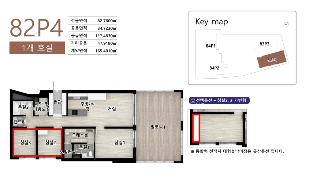 시흥 신천역 헤링턴 타워 브리핑북_25평면도